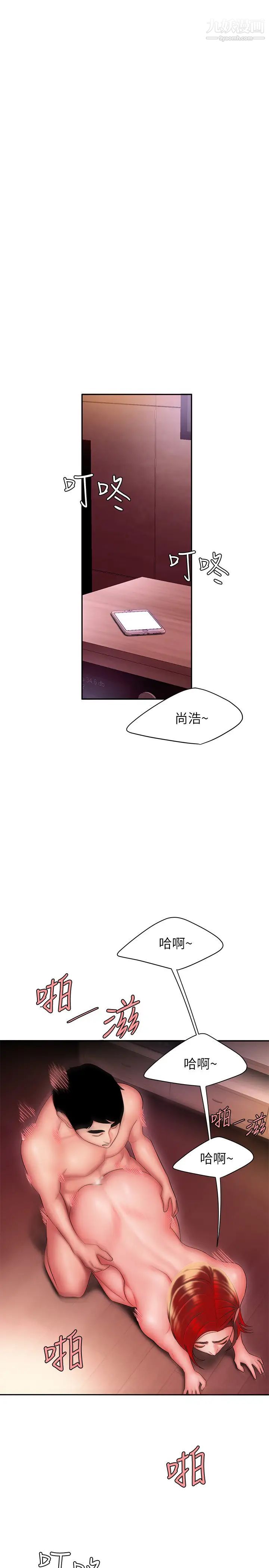 幸福外送员第28话-在KTV喝到断片的两人