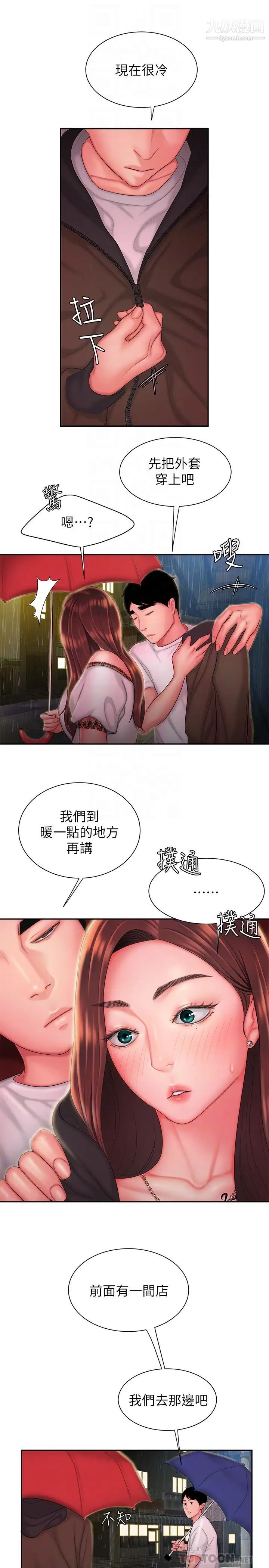 幸福外送员第28话-在KTV喝到断片的两人