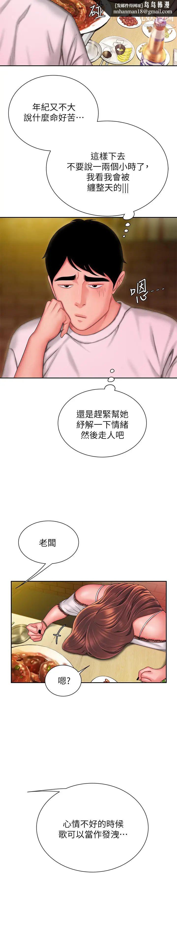 幸福外送员第28话-在KTV喝到断片的两人