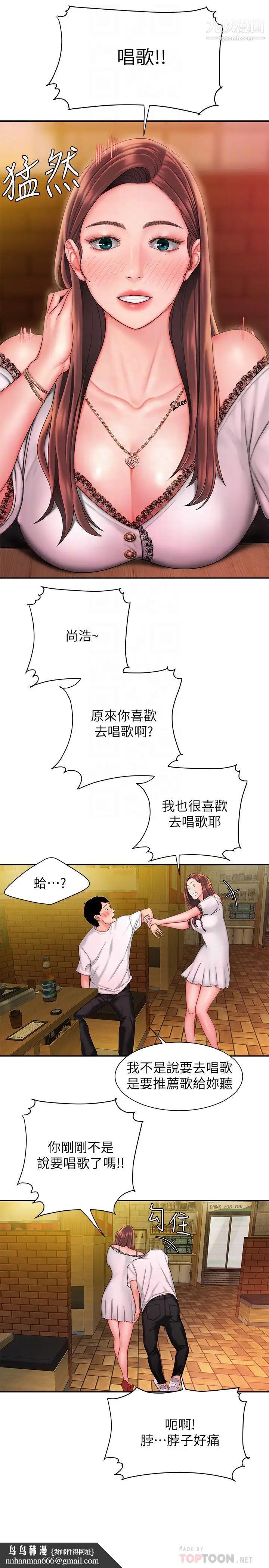 幸福外送员第28话-在KTV喝到断片的两人