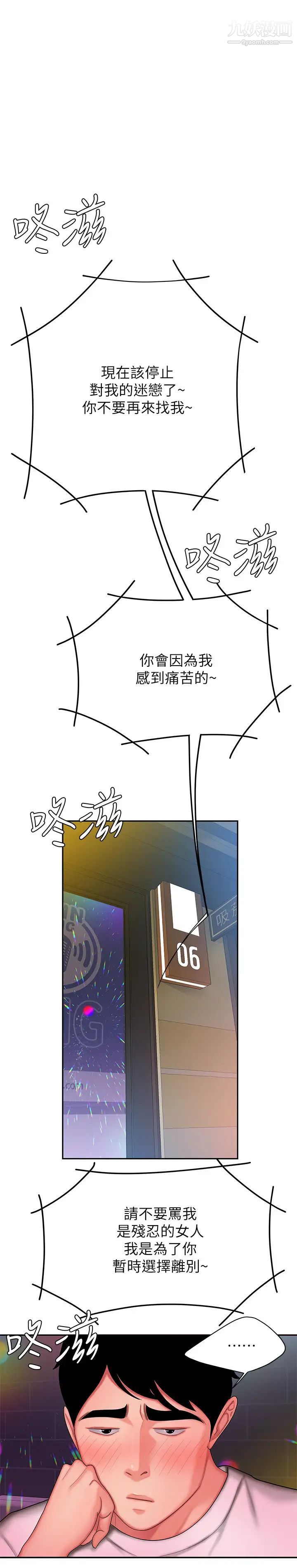 幸福外送员第28话-在KTV喝到断片的两人