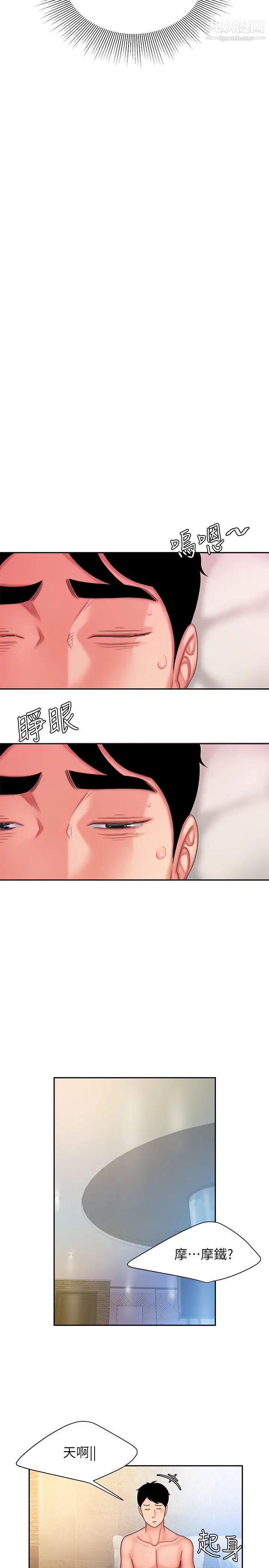 幸福外送员第28话-在KTV喝到断片的两人