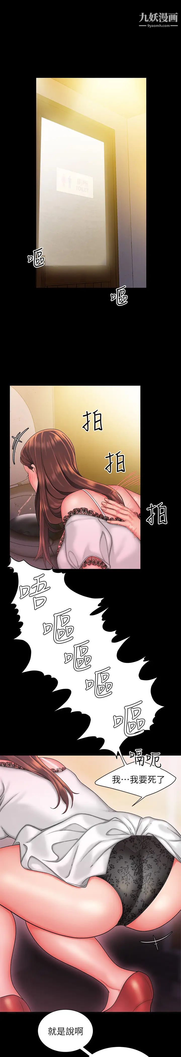 幸福外送员第29话-女生说寂寞就是在讨拍