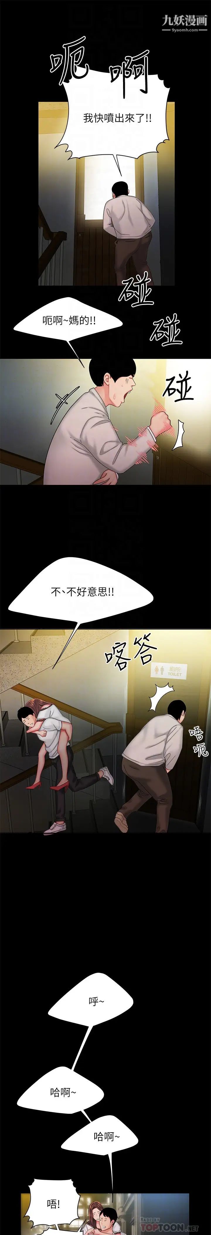 幸福外送员第29话-女生说寂寞就是在讨拍