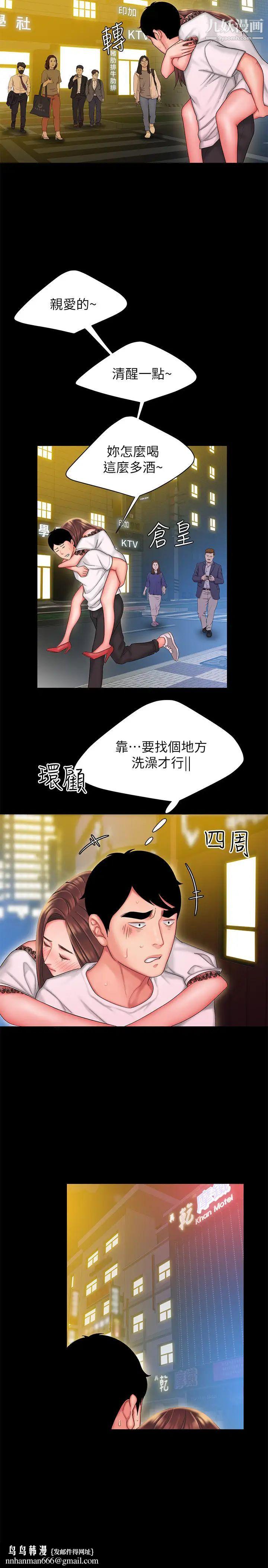 幸福外送员第29话-女生说寂寞就是在讨拍