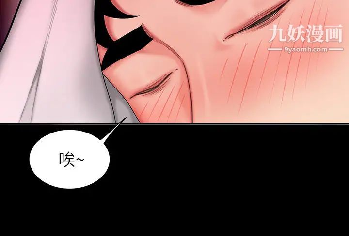 幸福外送员第29话-女生说寂寞就是在讨拍