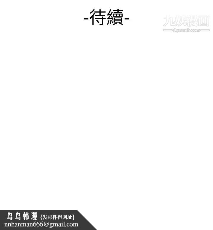 幸福外送员第29话-女生说寂寞就是在讨拍