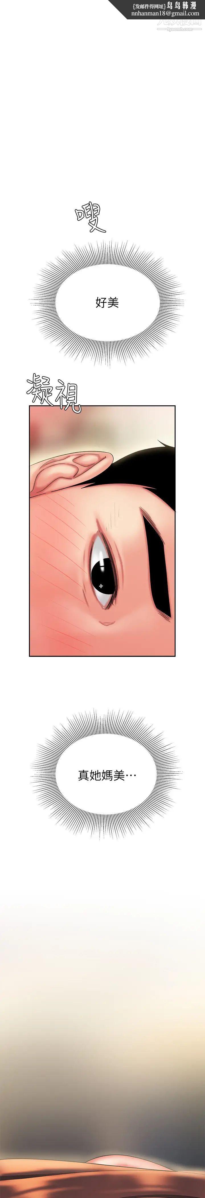 幸福外送员第30话-中华料理店老闆娘的特别惊喜