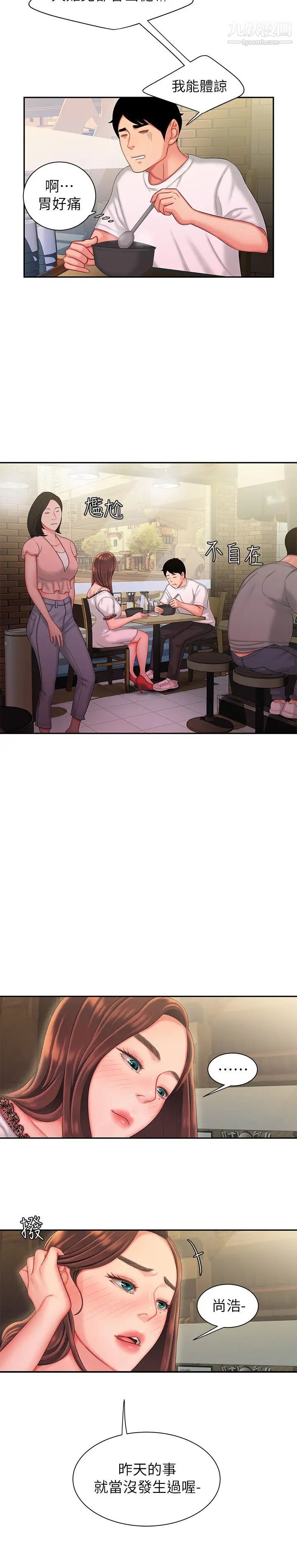 幸福外送员第30话-中华料理店老闆娘的特别惊喜