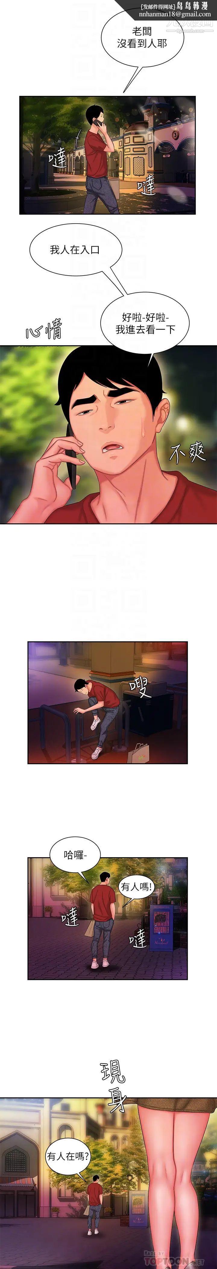 幸福外送员第30话-中华料理店老闆娘的特别惊喜