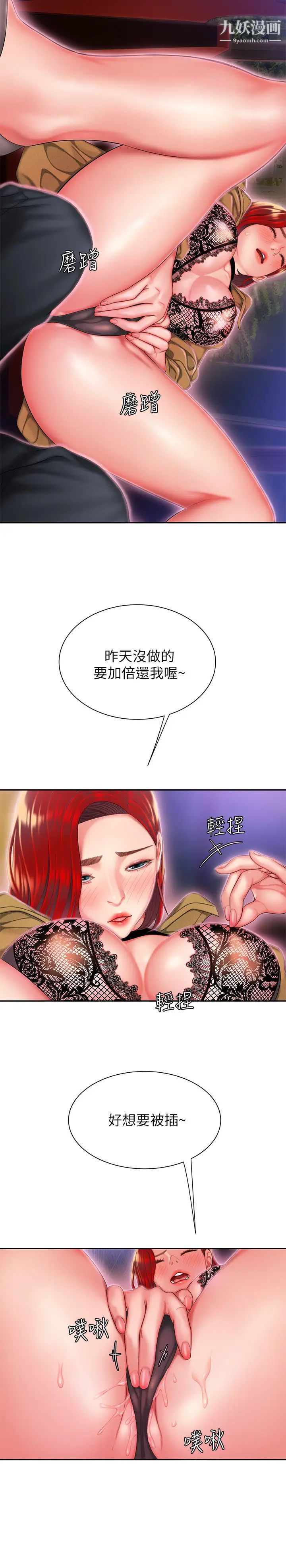 幸福外送员第30话-中华料理店老闆娘的特别惊喜