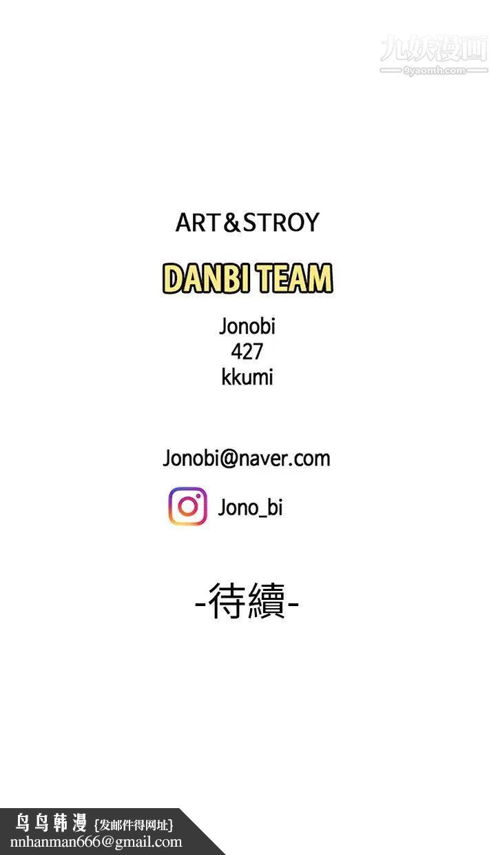 幸福外送员第30话-中华料理店老闆娘的特别惊喜