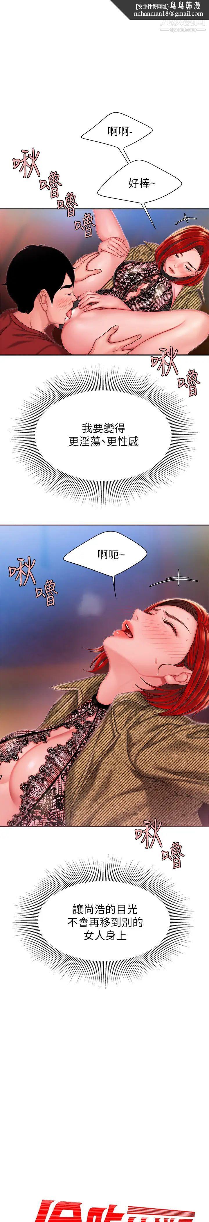 幸福外送员第31话-用丰满的臀部不停磨蹭的女人