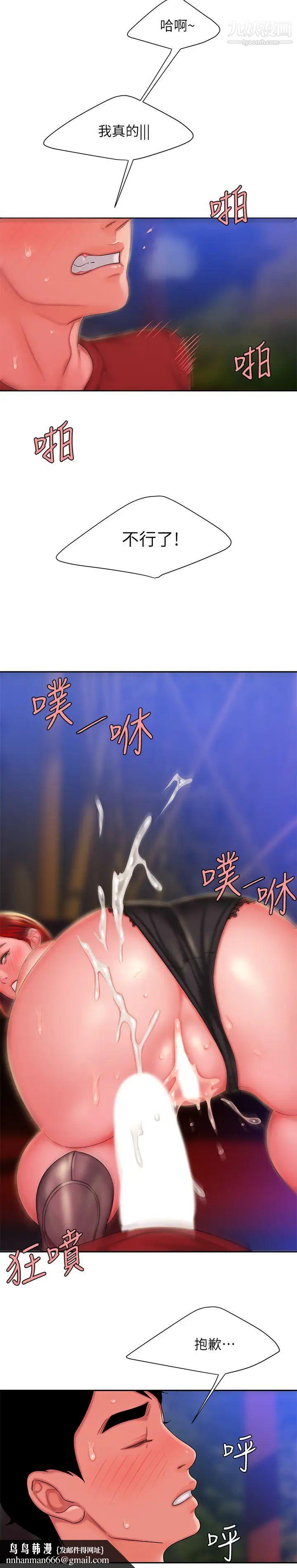 幸福外送员第31话-用丰满的臀部不停磨蹭的女人