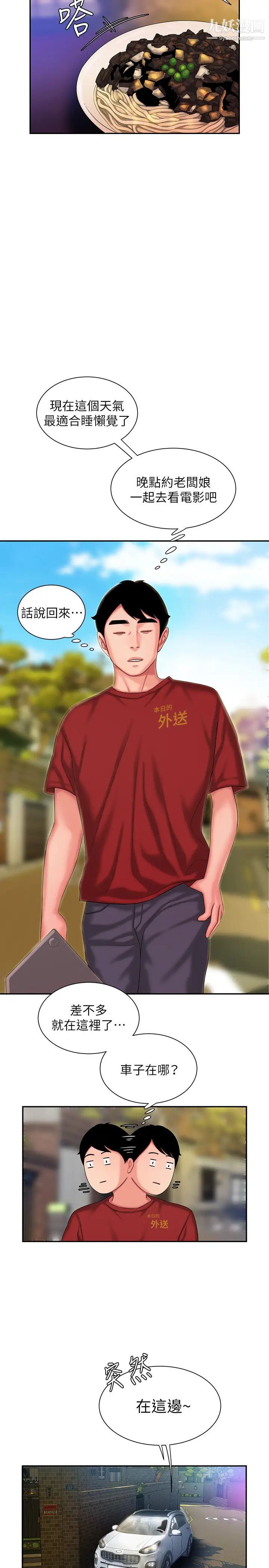 幸福外送员第31话-用丰满的臀部不停磨蹭的女人