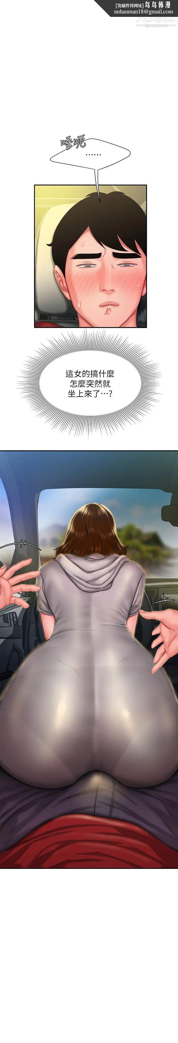 幸福外送员第32话-更加成熟后再次出现的直播主