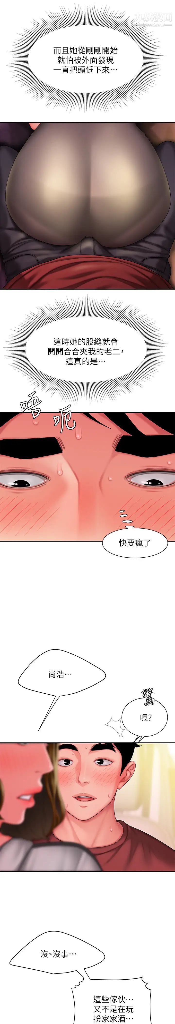 幸福外送员第32话-更加成熟后再次出现的直播主