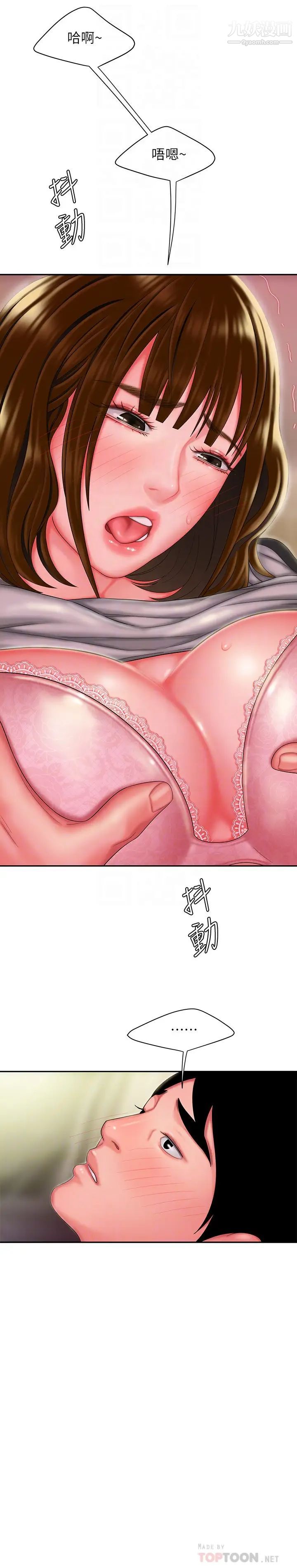 幸福外送员第32话-更加成熟后再次出现的直播主