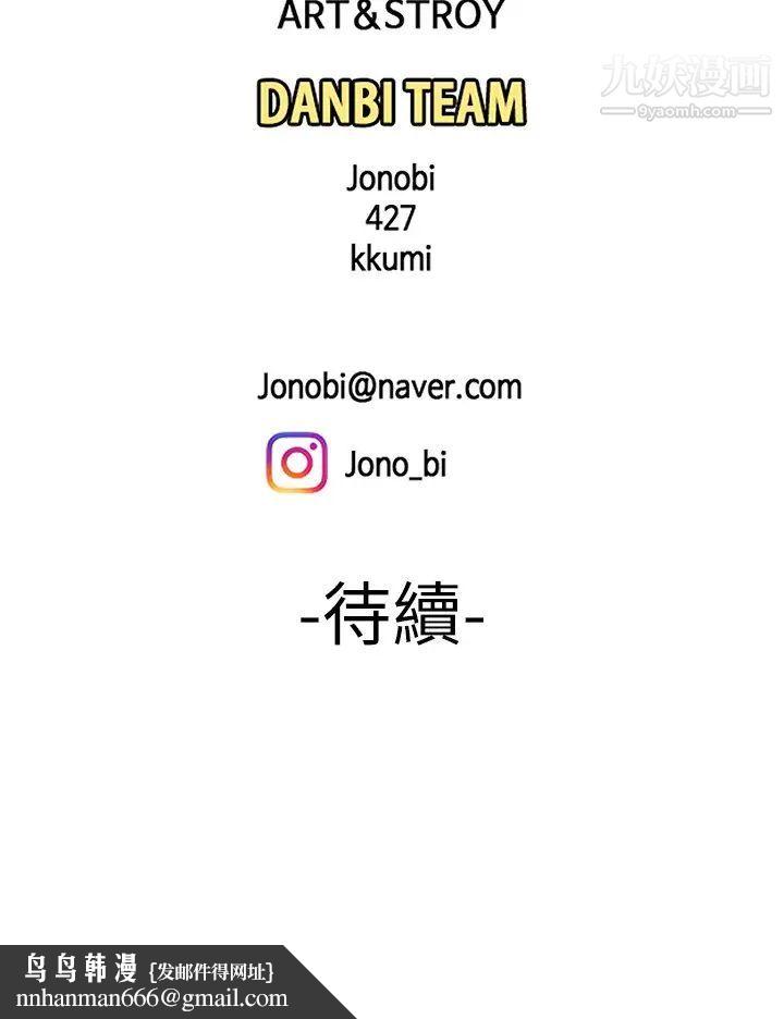 幸福外送员第32话-更加成熟后再次出现的直播主