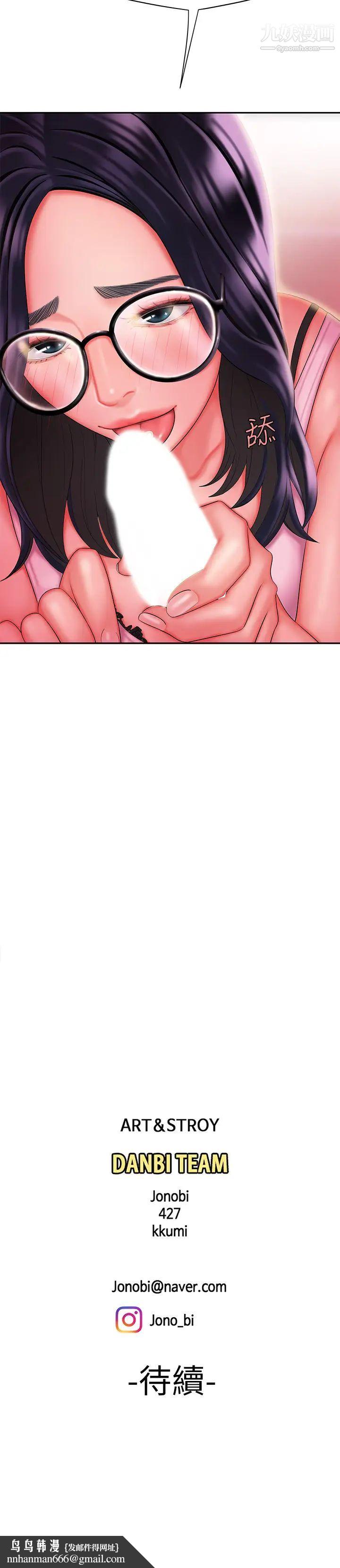 幸福外送员第33话-我忍不住了，来做吧