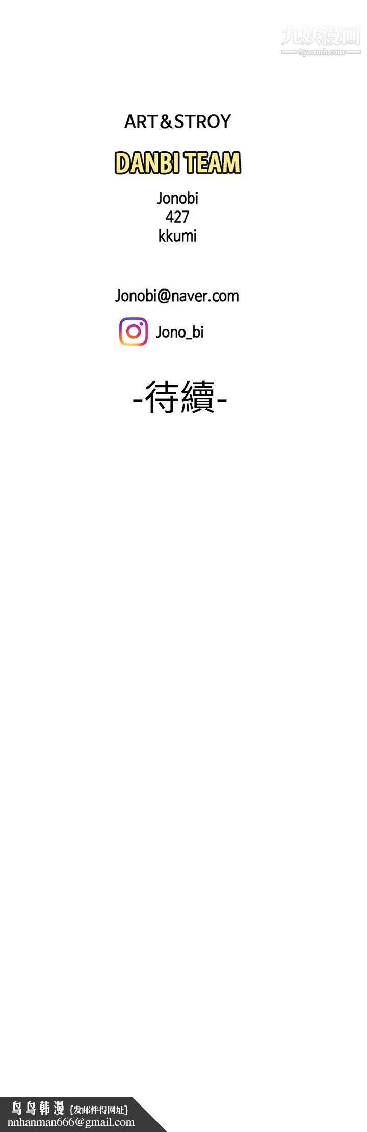 幸福外送员第34话-被深深贯穿的秀旻