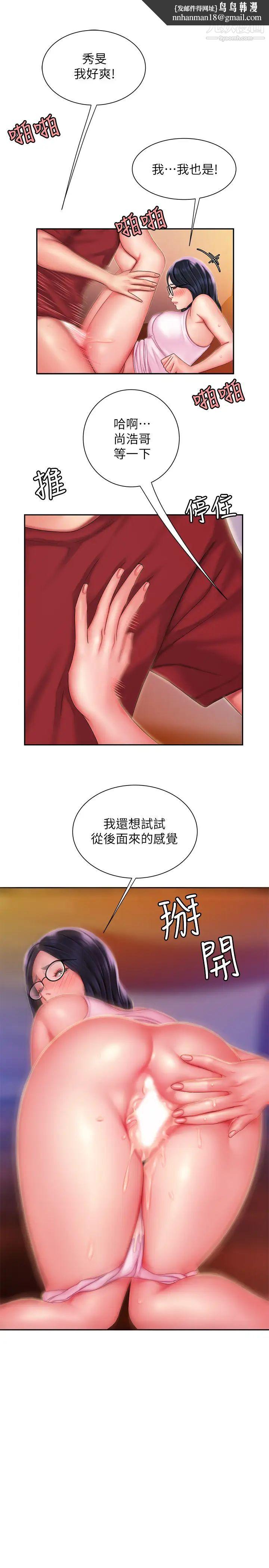 幸福外送员第35话-被体液浸润的秀旻