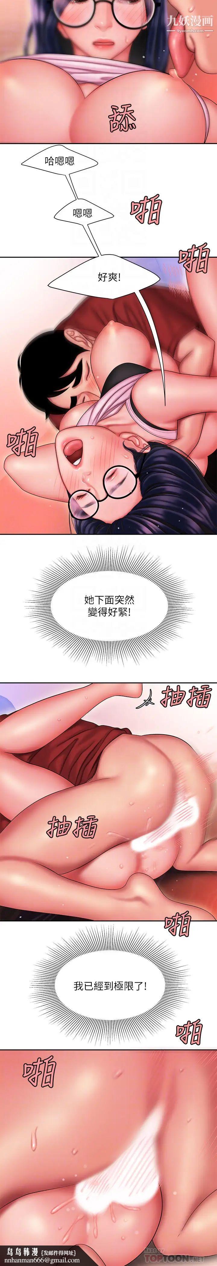 幸福外送员第35话-被体液浸润的秀旻