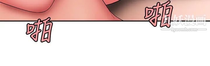 幸福外送员第35话-被体液浸润的秀旻