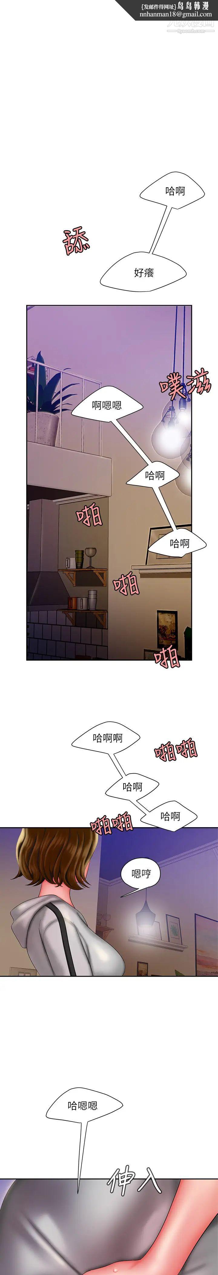 幸福外送员第36话-与她们度过的甜蜜时光