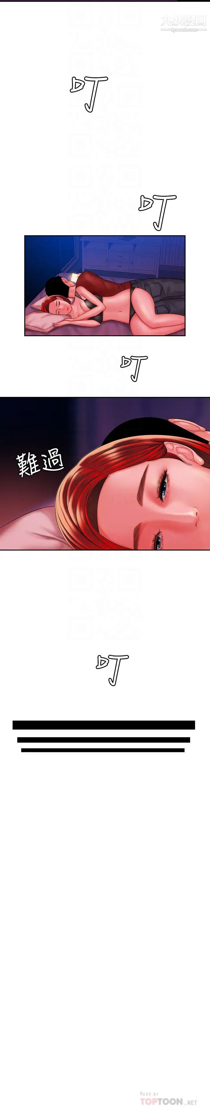 幸福外送员第36话-与她们度过的甜蜜时光