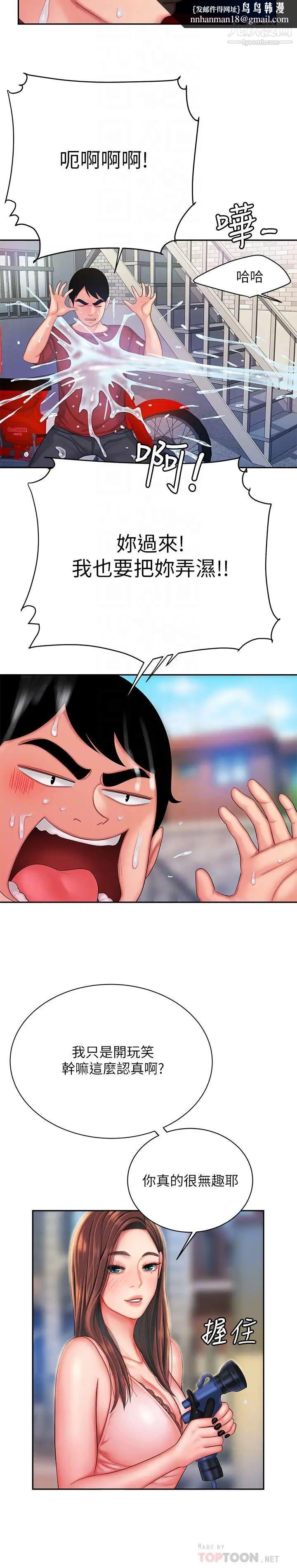 幸福外送员第36话-与她们度过的甜蜜时光