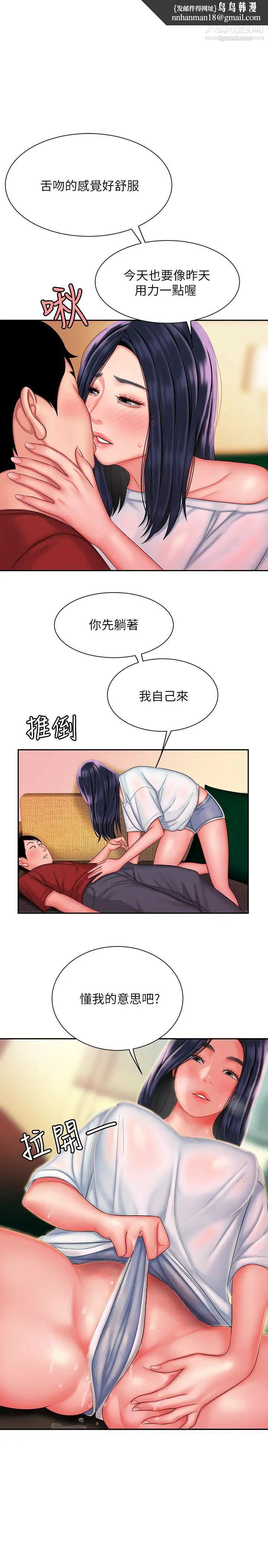 幸福外送员第37话-G点应该在这里吧?