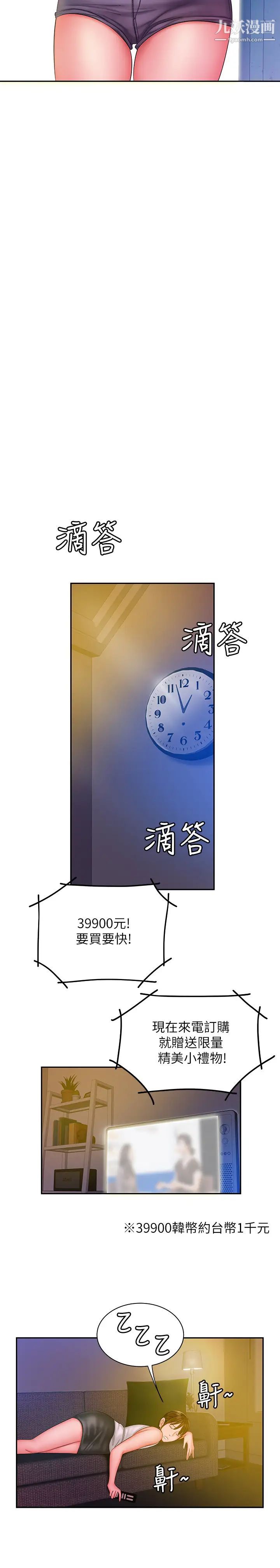 幸福外送员第37话-G点应该在这里吧?