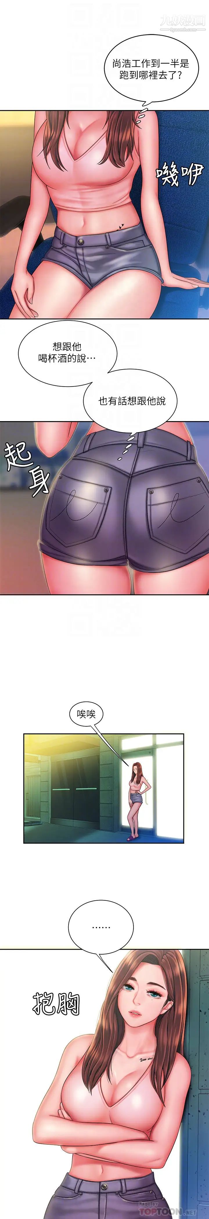 幸福外送员第37话-G点应该在这里吧?