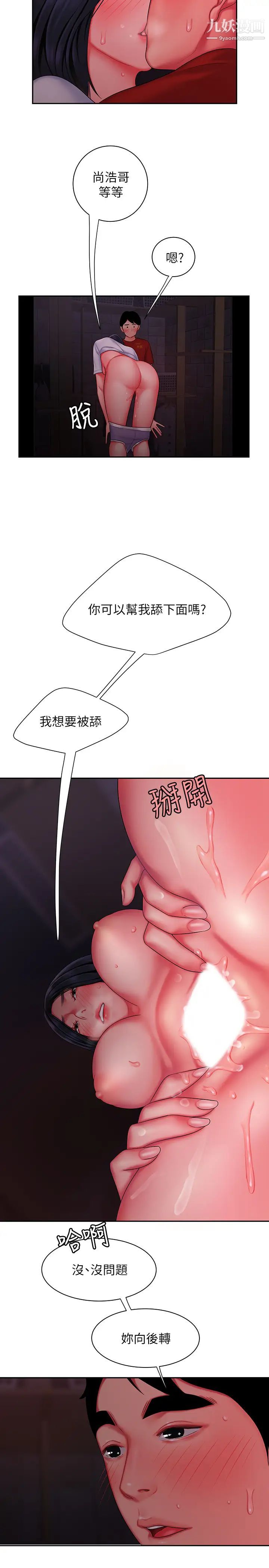 幸福外送员第37话-G点应该在这里吧?