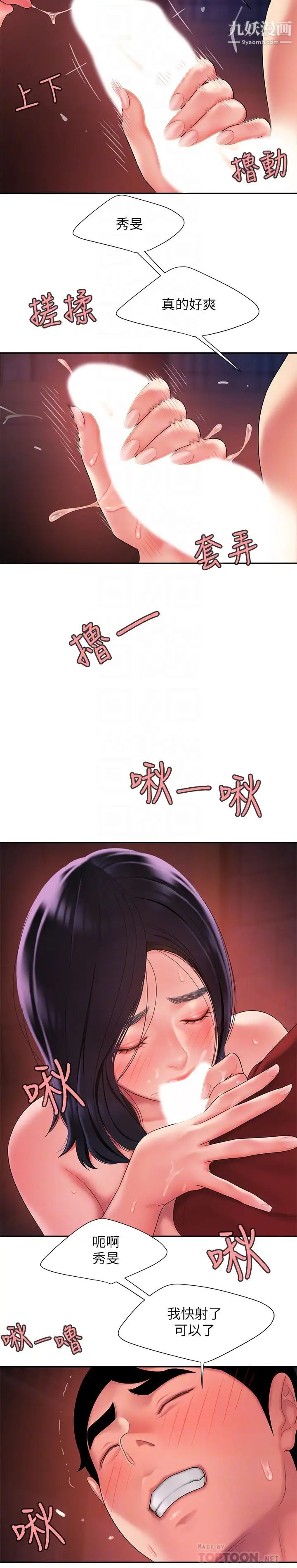 幸福外送员第38话-中华料理店老闆娘的泪水