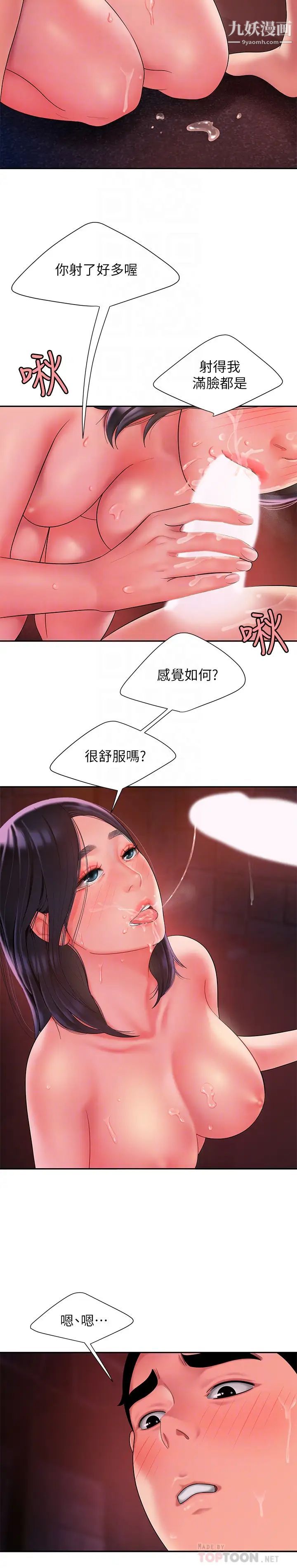 幸福外送员第38话-中华料理店老闆娘的泪水