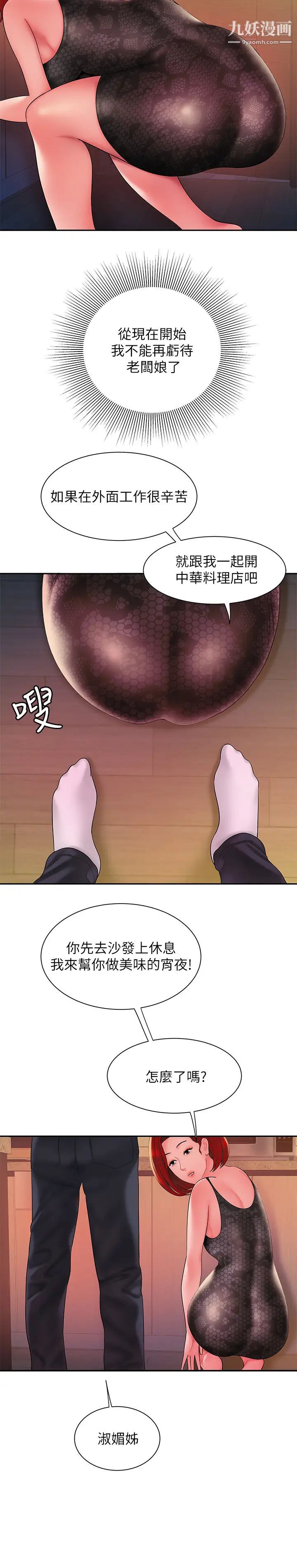 幸福外送员第38话-中华料理店老闆娘的泪水