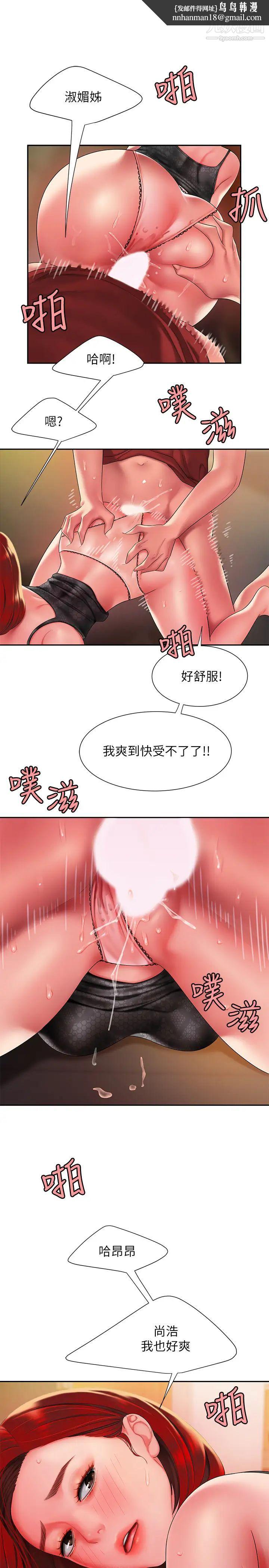 幸福外送员第39话-用肉体弥补愧疚的尚浩