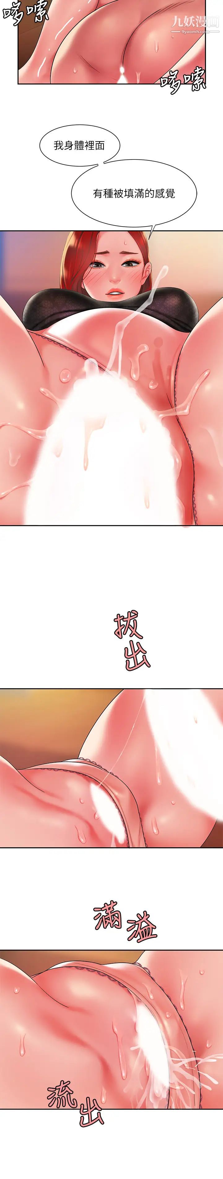 幸福外送员第39话-用肉体弥补愧疚的尚浩