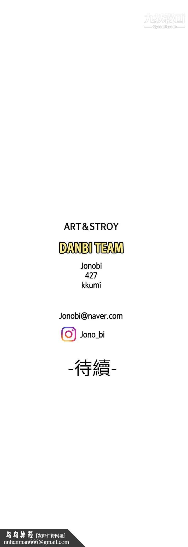 幸福外送员第39话-用肉体弥补愧疚的尚浩