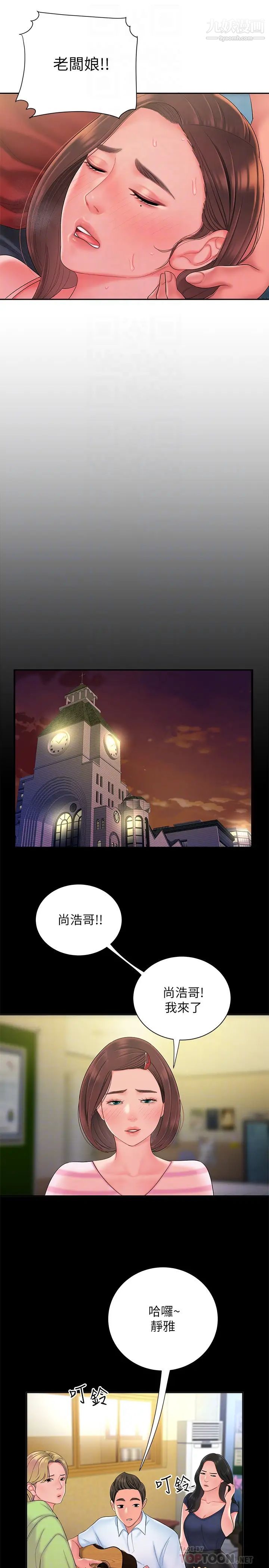 幸福外送员第40话-治癒老闆娘的身心