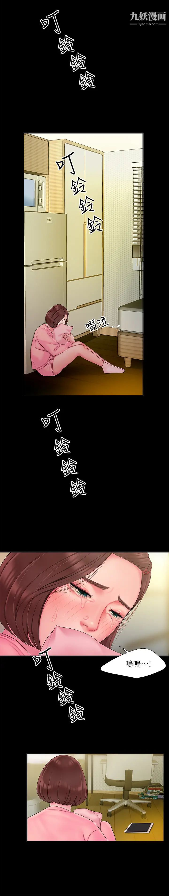 幸福外送员第40话-治癒老闆娘的身心