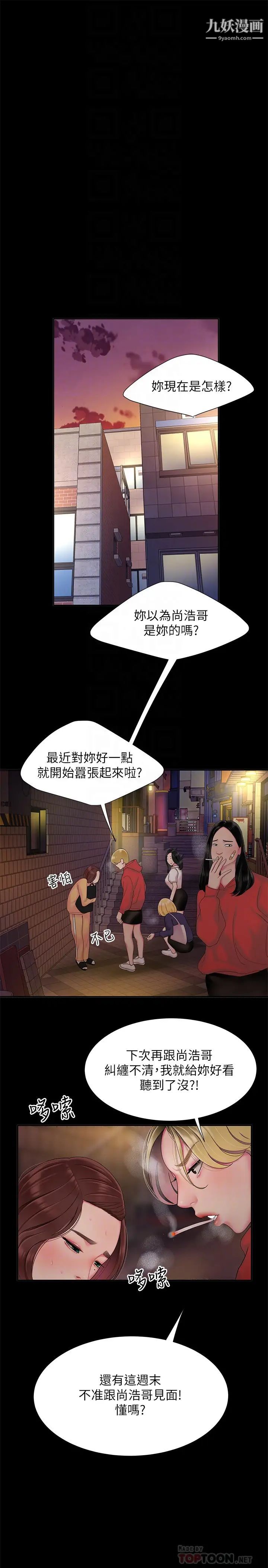 幸福外送员第40话-治癒老闆娘的身心