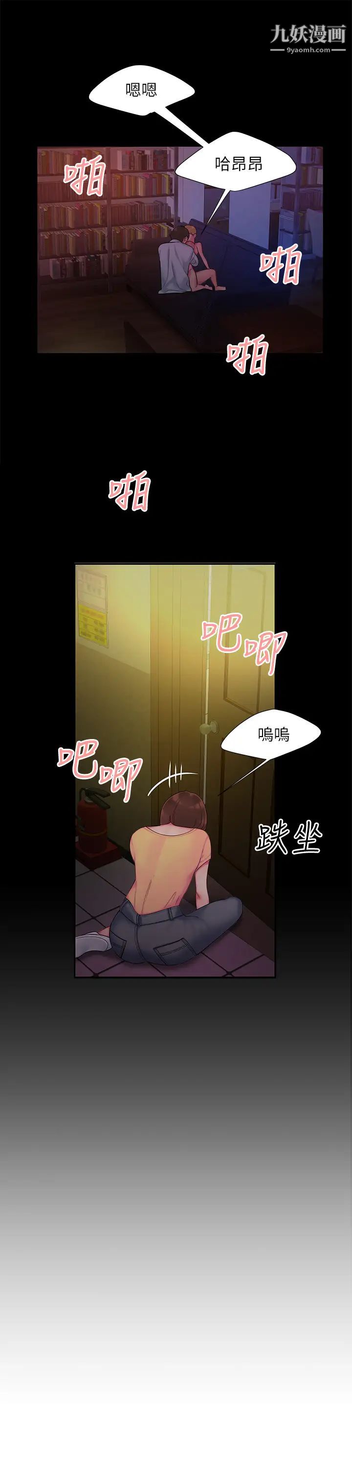 幸福外送员第40话-治癒老闆娘的身心