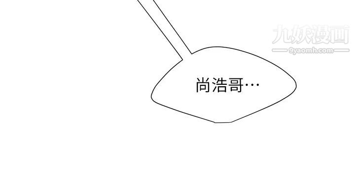 幸福外送员第40话-治癒老闆娘的身心