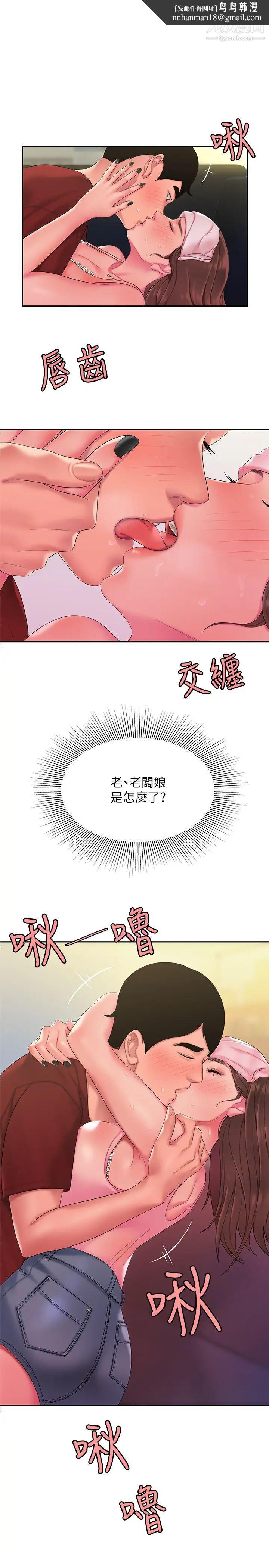 幸福外送员第41话-我可以抱妳吗?