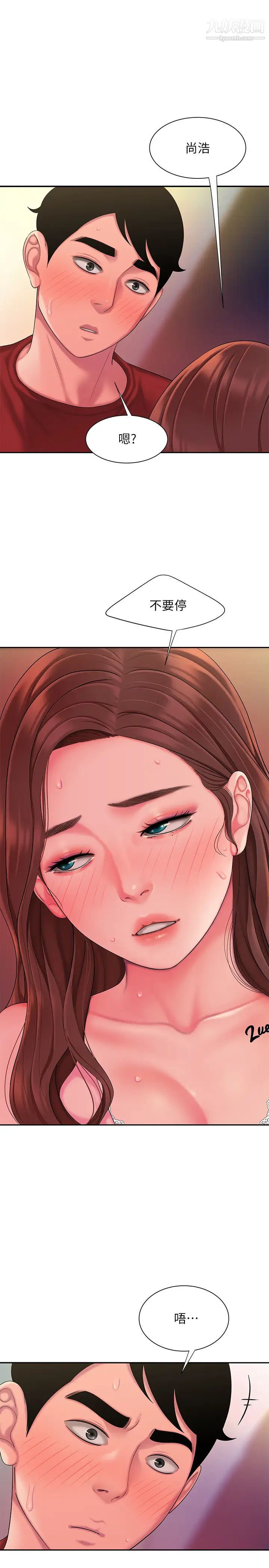 幸福外送员第41话-我可以抱妳吗?