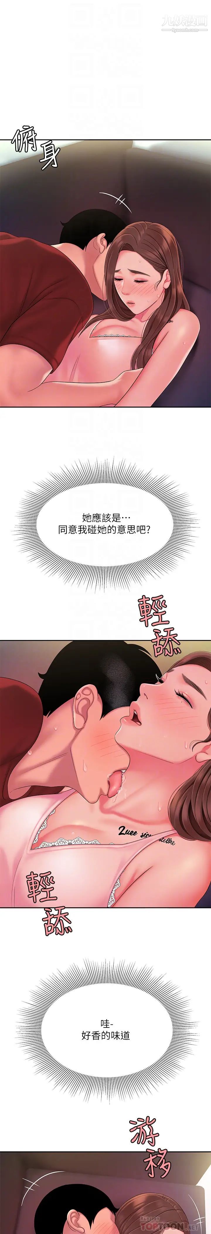 幸福外送员第41话-我可以抱妳吗?