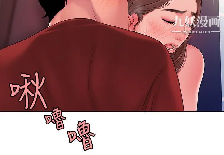 幸福外送员第41话-我可以抱妳吗?